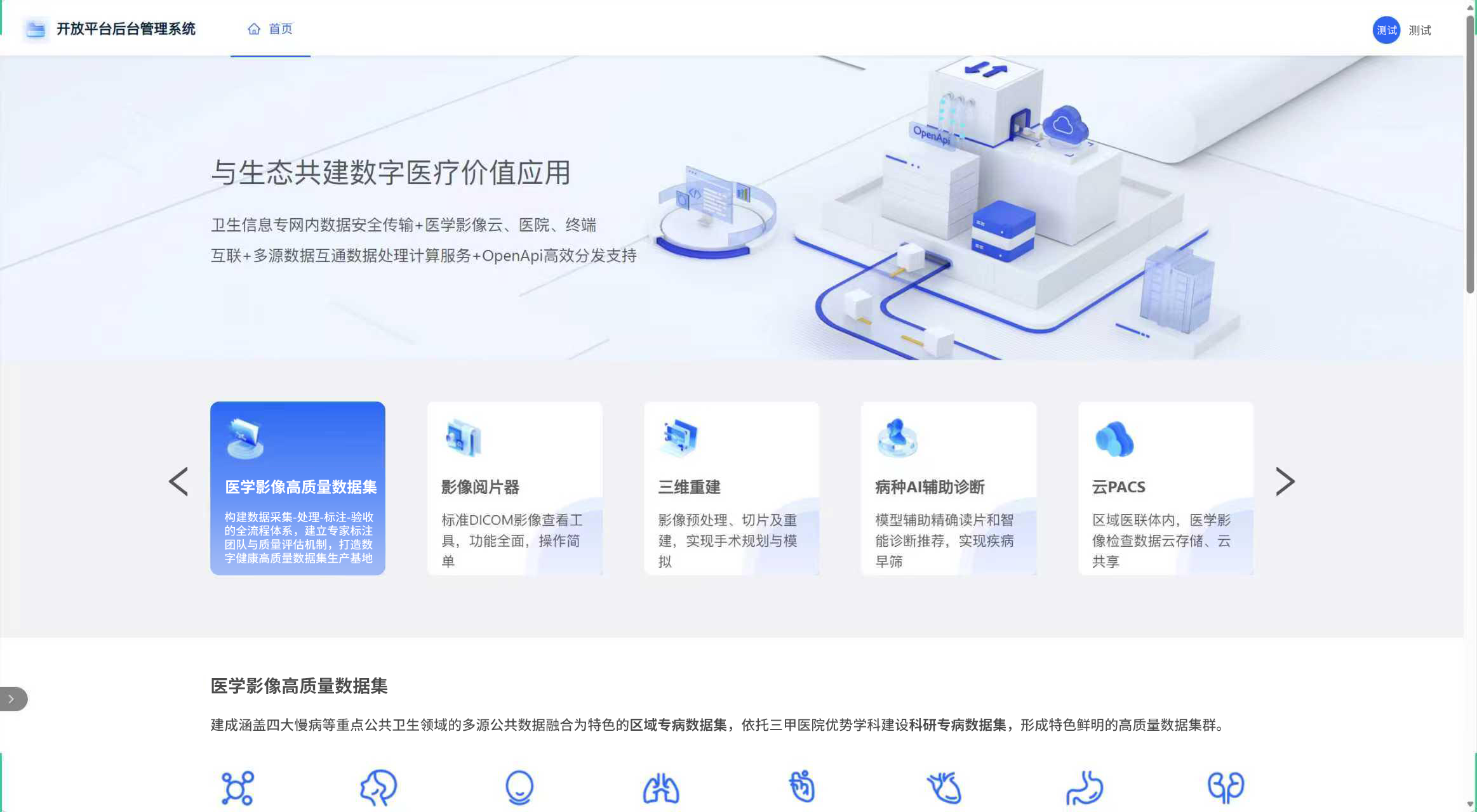 生态服务门户预览图
